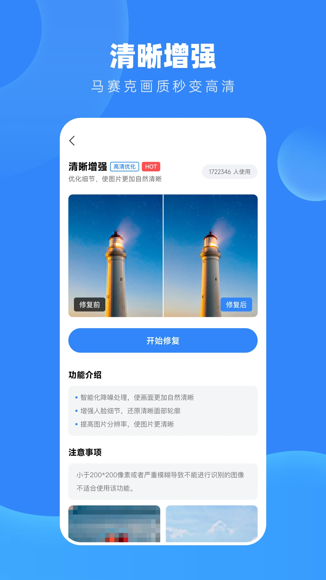 ���ո����޸�1.8.0 ����Ƭ�޸�