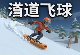 ѩ��������Ϸ���°汾���ذ�װ�̳�