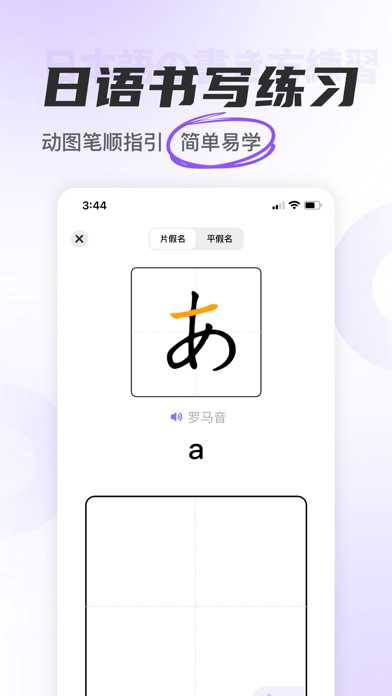 冲鸭日语零基础学五十音图方法分享