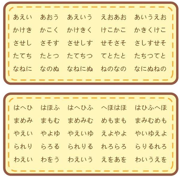 冲鸭日语五十音图练习功能使用体验