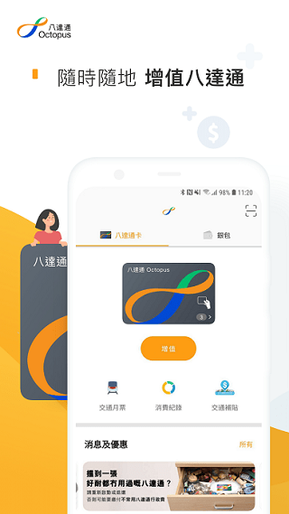Octerpus 安卓版 功能界面截图