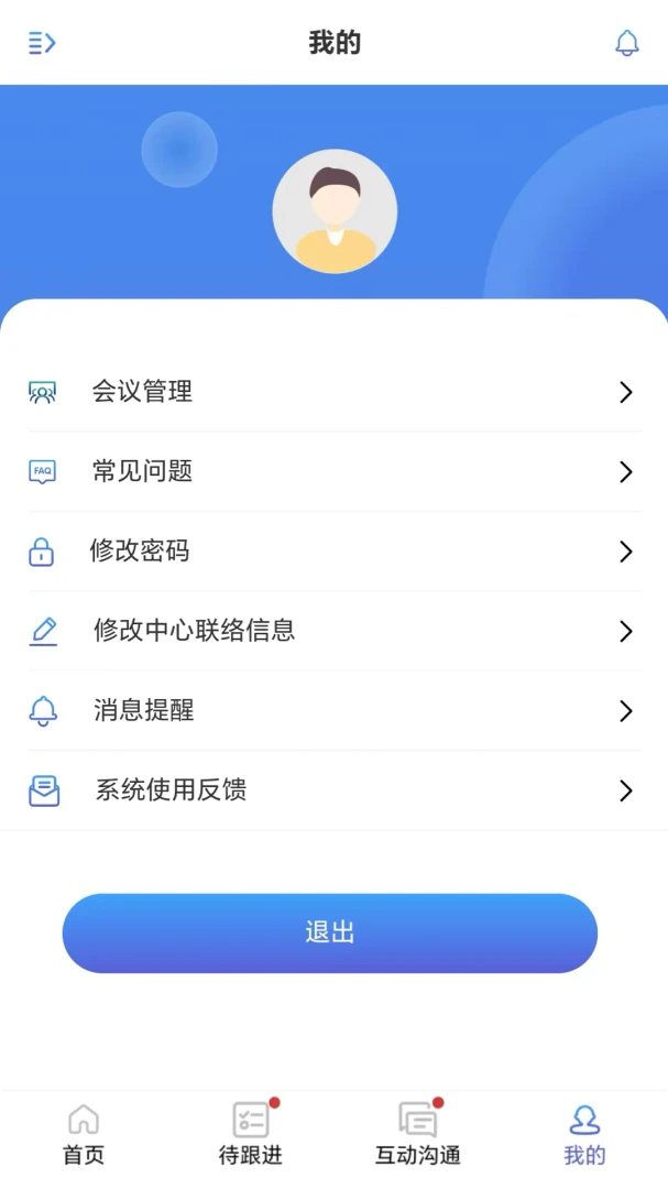 智能临研i1.0.30 临床研究助手 智能临研i1.0.30 临床研究助手