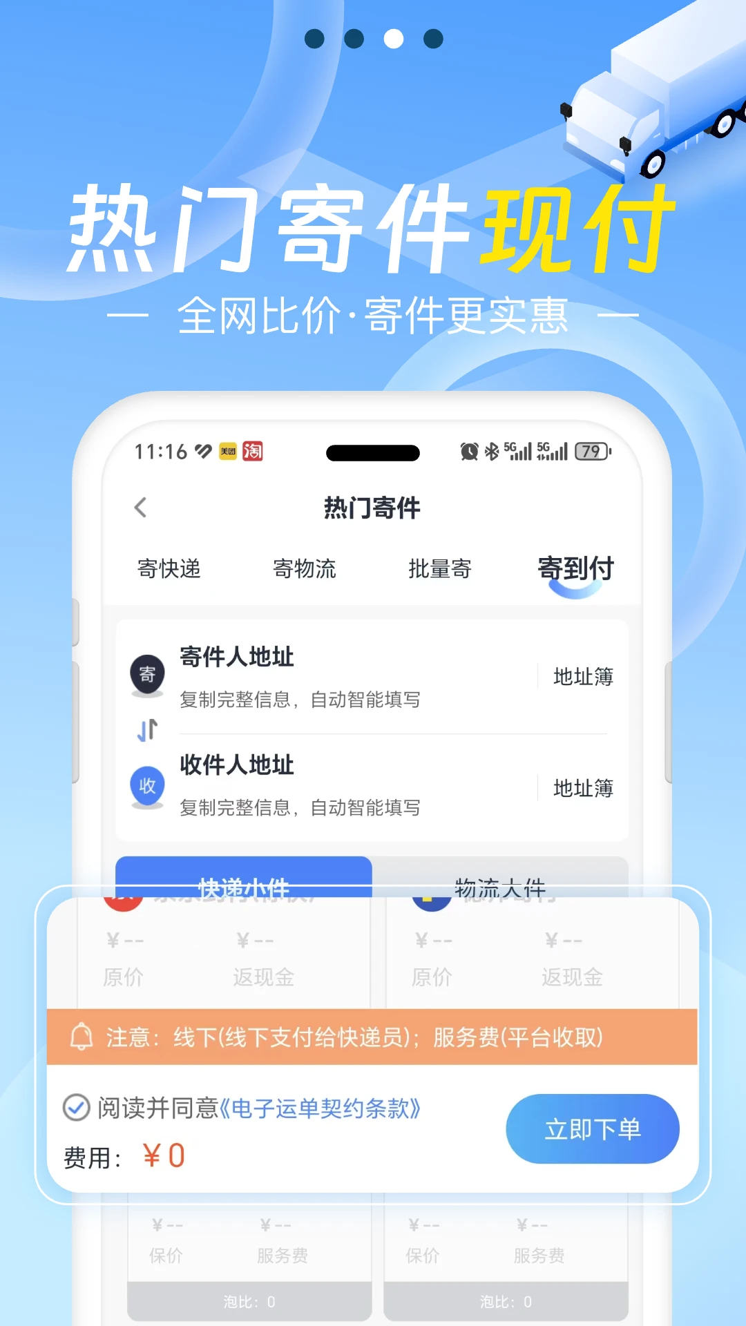 Q必达21.0.0.7 快递查询工具 Q必达21.0.0.7 快递查询工具