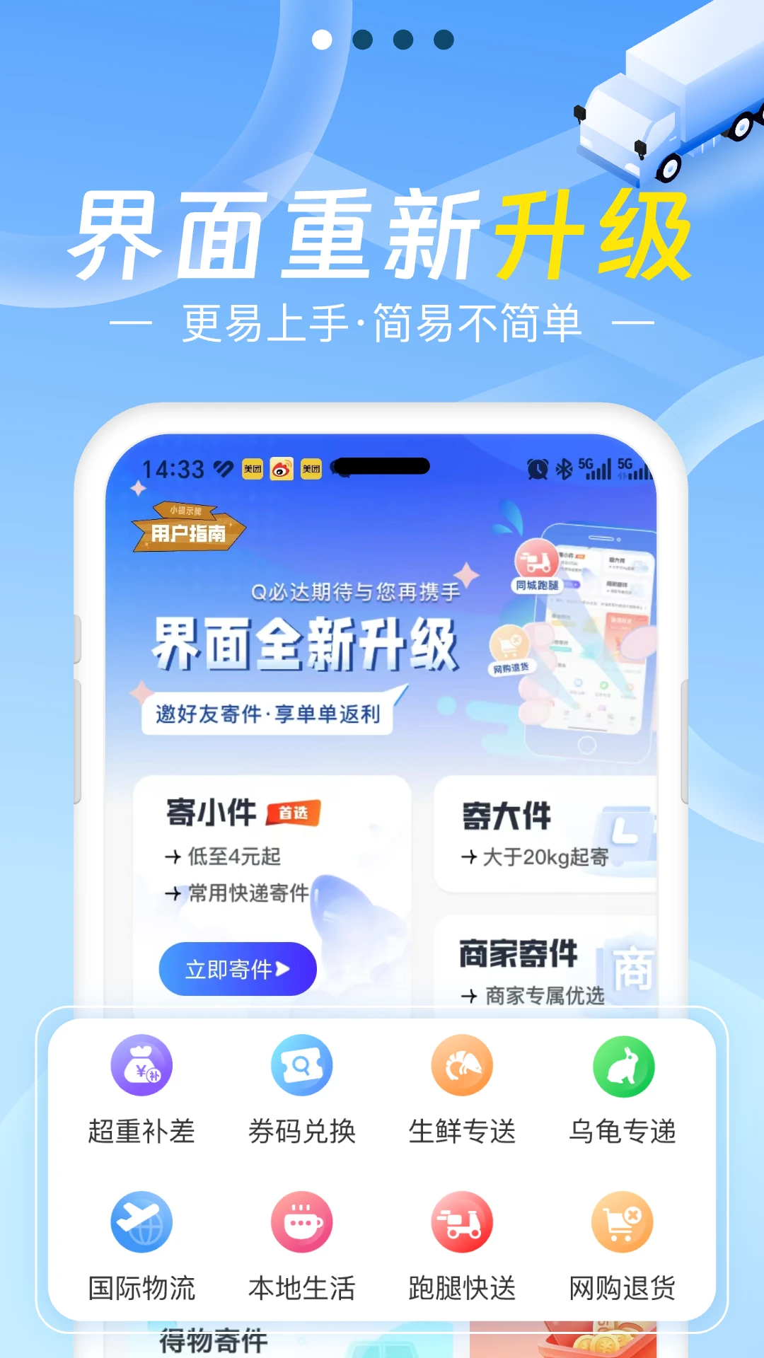 Q必达21.0.0.7 快递查询工具 Q必达21.0.0.7 快递查询工具