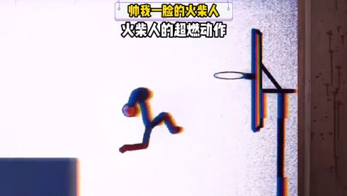 火柴人诅咒是什么梗 火柴人诅咒出处和玩法解析 网络热梗科普配图