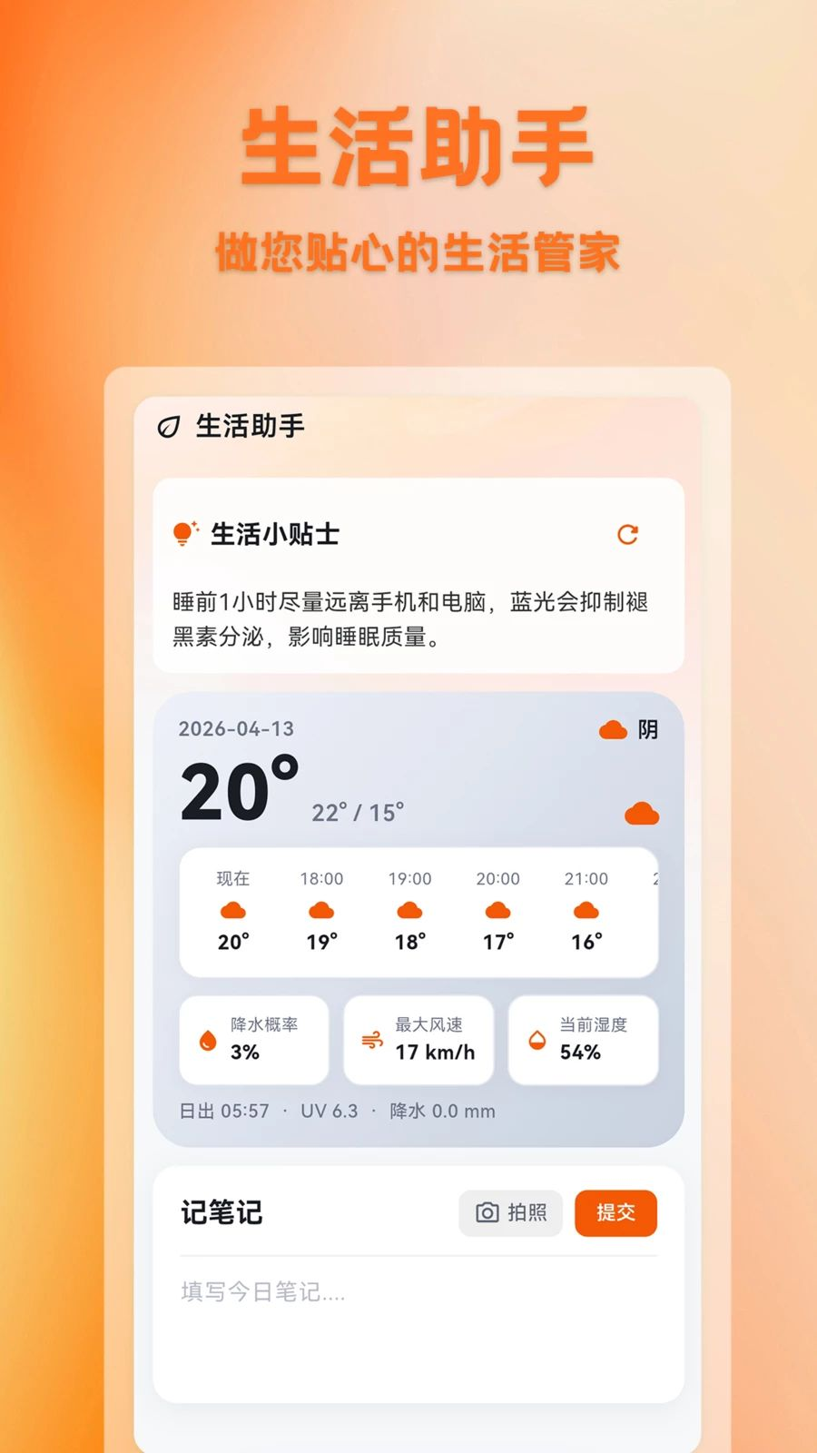 悦享团1.0.4 生活团购
