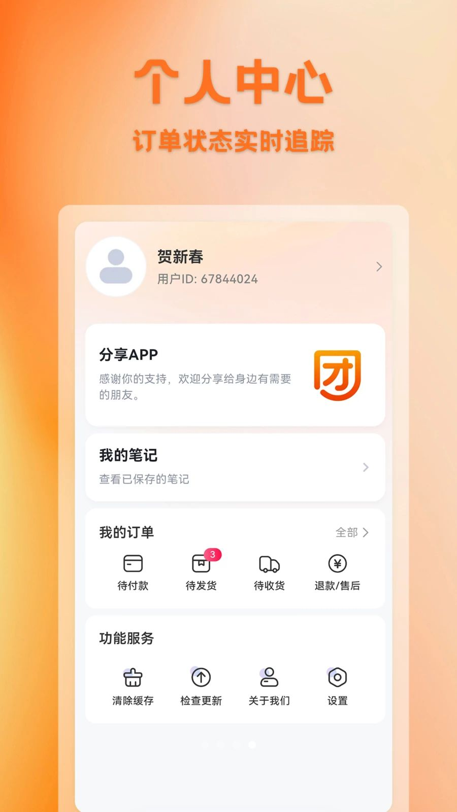 悦享团1.0.4 生活团购