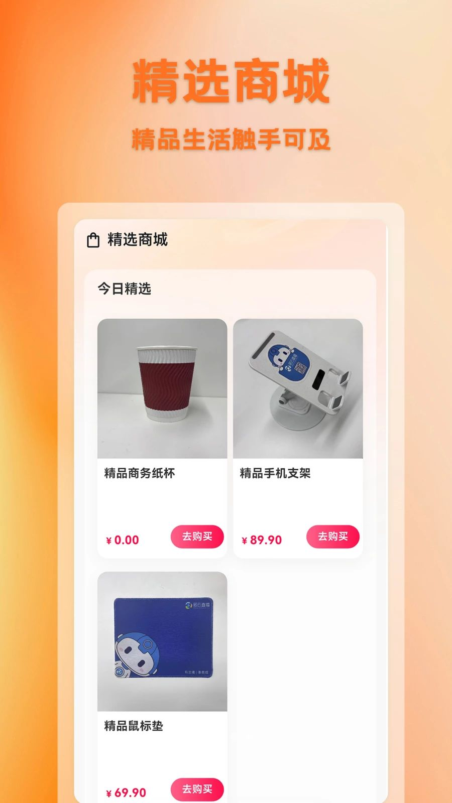 悦享团1.0.4 生活团购