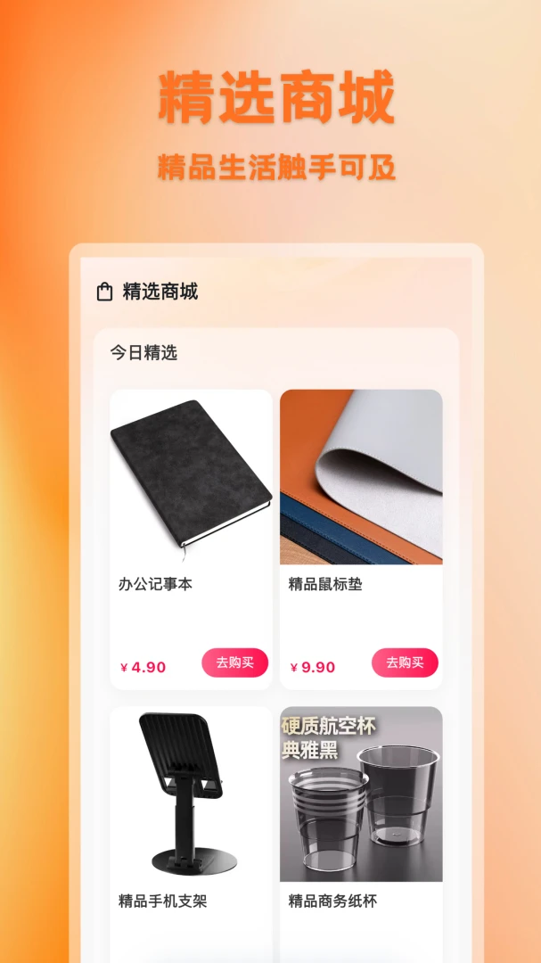悦享团1.0.4 生活团购