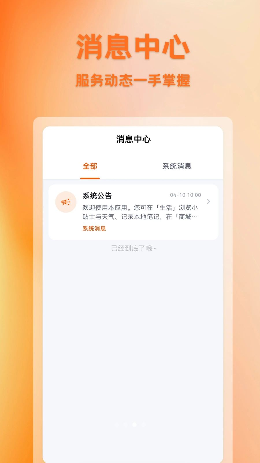 悦享团1.0.4 生活团购