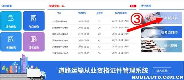 ���˿��˴�ҵ�ʸ�֤���������뿼�����̽���