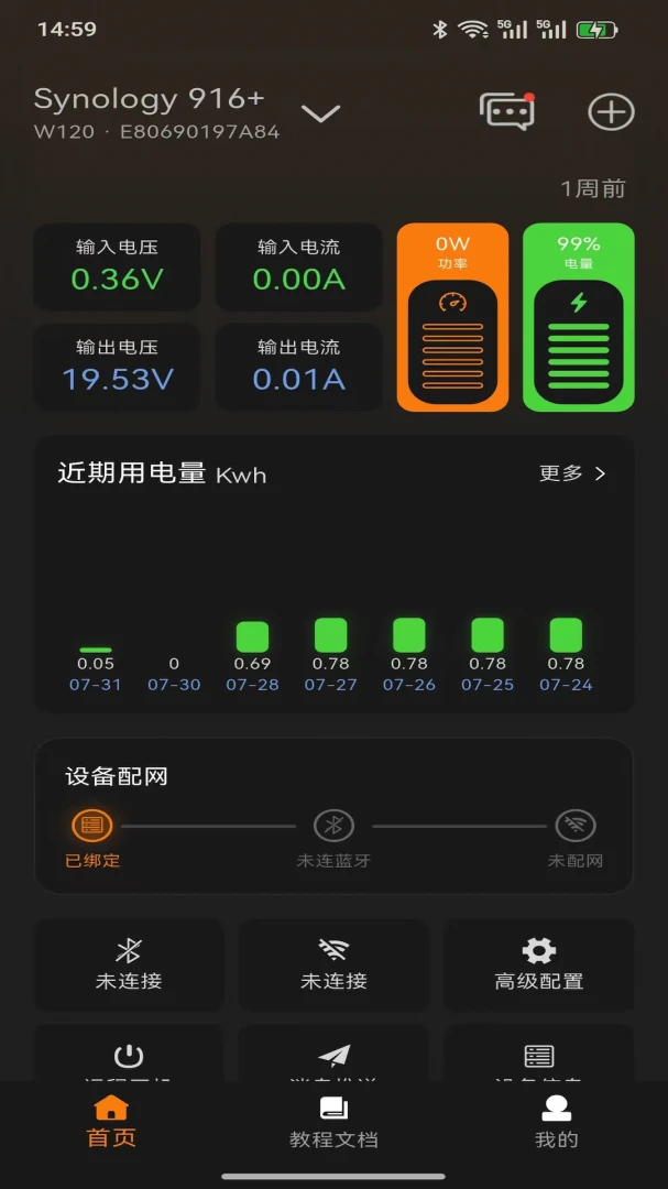 WalleCube1.0.28 智能设备管理 WalleCube1.0.28 智能设备管理
