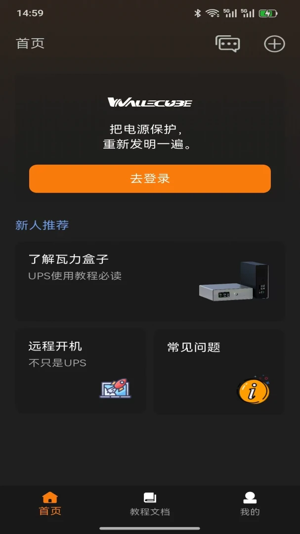 WalleCube1.0.28 智能设备管理 WalleCube1.0.28 智能设备管理