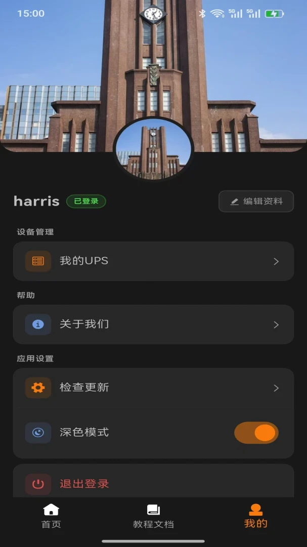 WalleCube1.0.28 智能设备管理 WalleCube1.0.28 智能设备管理