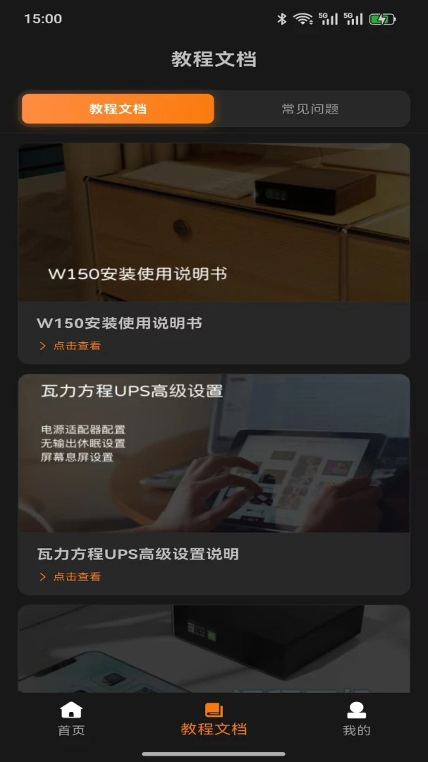 WalleCube1.0.28 智能设备管理 WalleCube1.0.28 智能设备管理