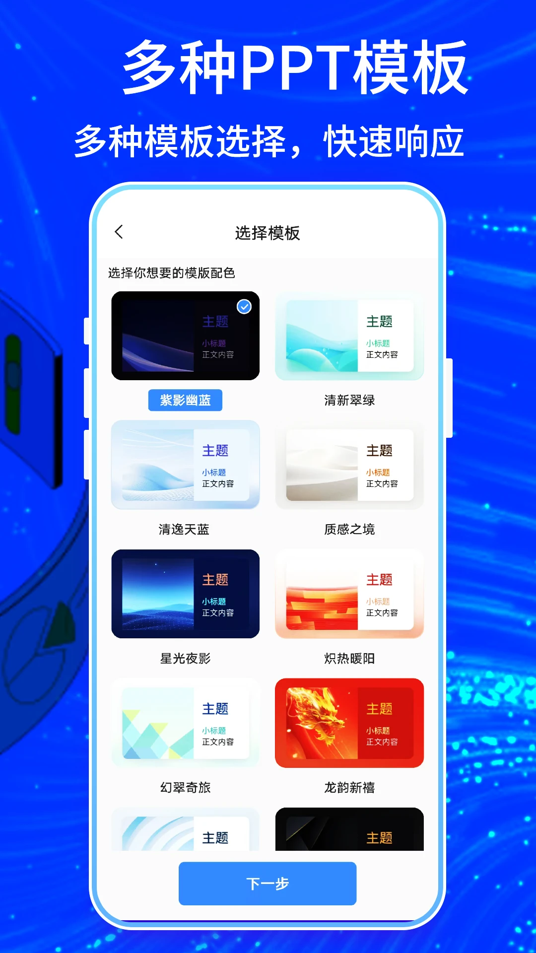TomePPT5.0.0 智能PPT生成 TomePPT5.0.0 智能PPT生成
