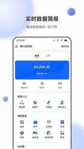 立林家服安卓版 操作界面截图