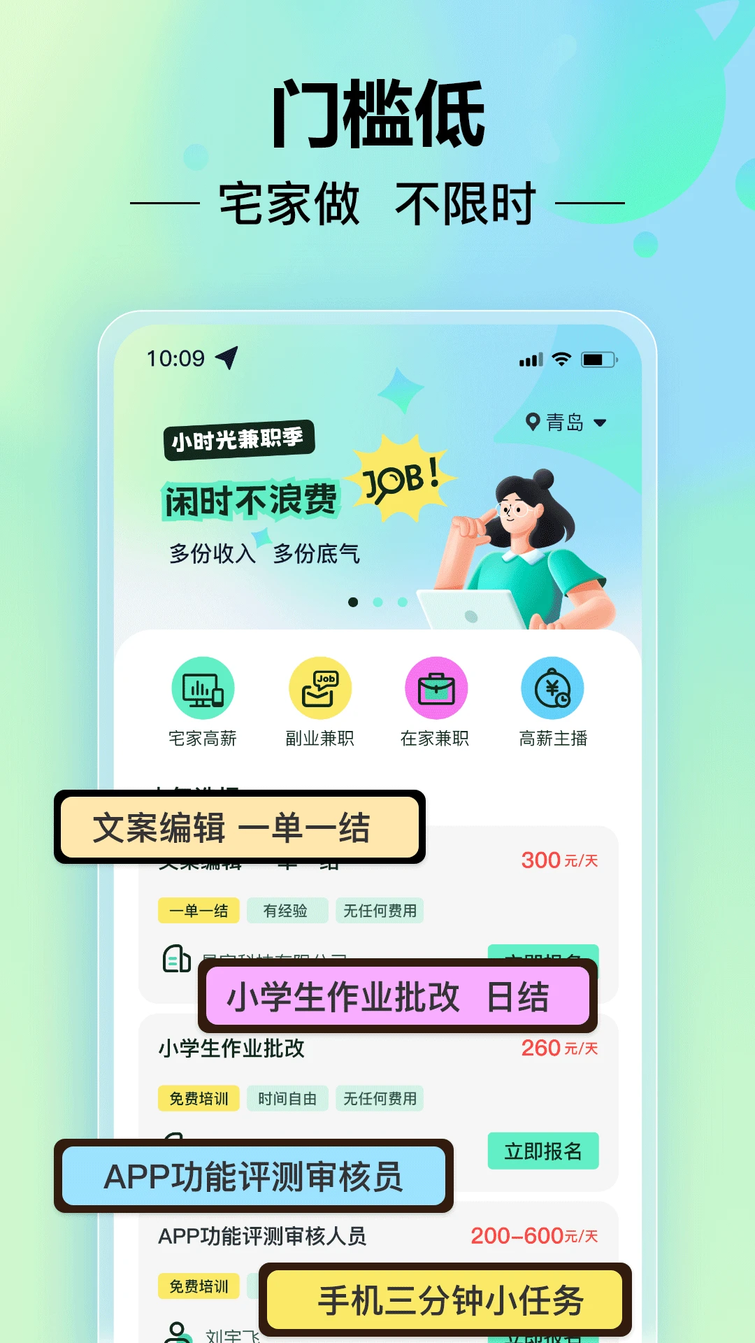 Сʱ���ְ2.0.4 �ֻ���ְƽ̨