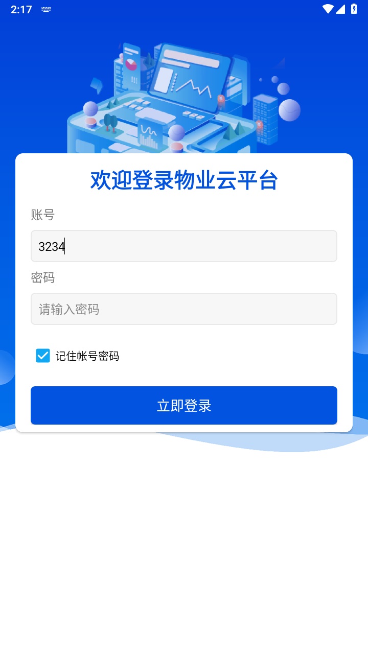兴业源智慧工单系统26.09.10 工单管理 兴业源智慧工单系统26.09.10 工单管理