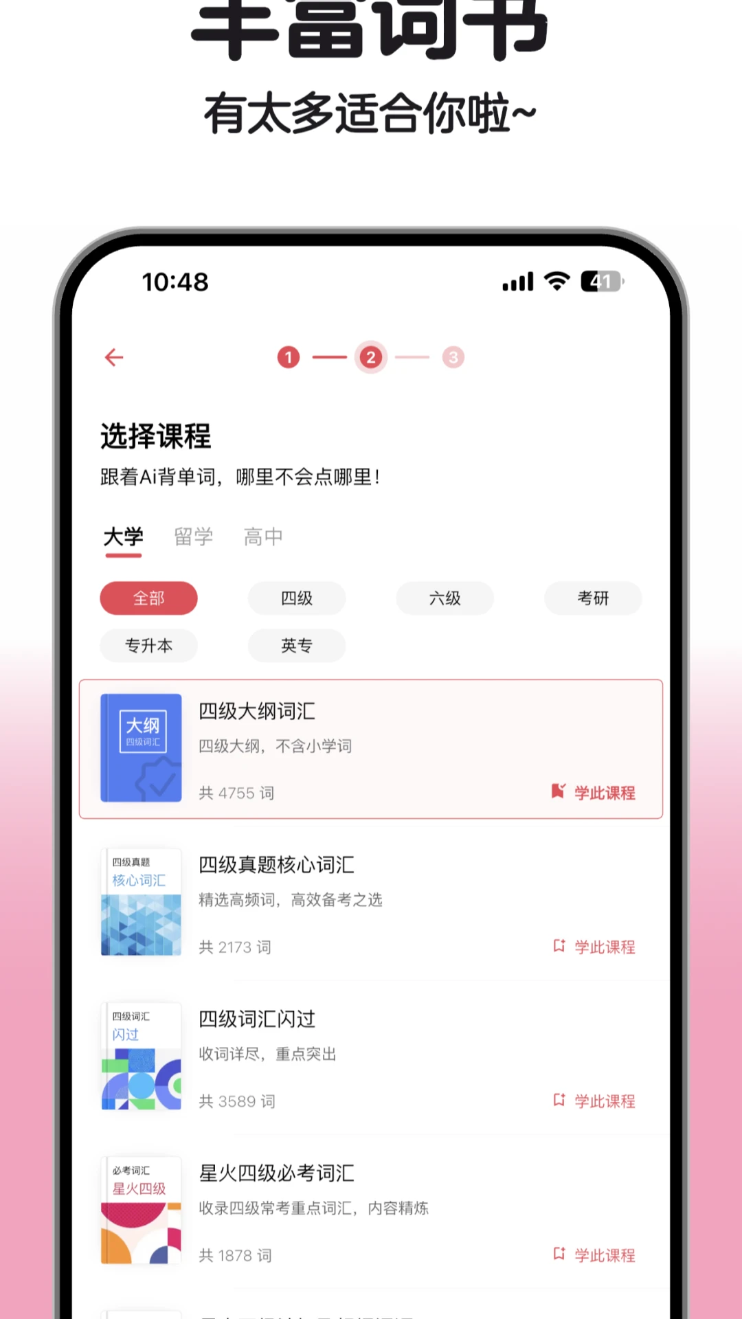 soso背单词2.12.15 高效背单词 soso背单词2.12.15 高效背单词