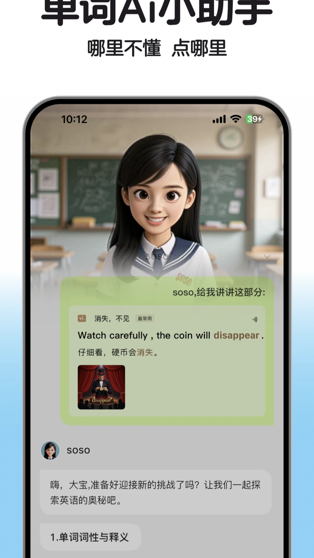 soso背单词2.12.15 高效背单词 soso背单词2.12.15 高效背单词