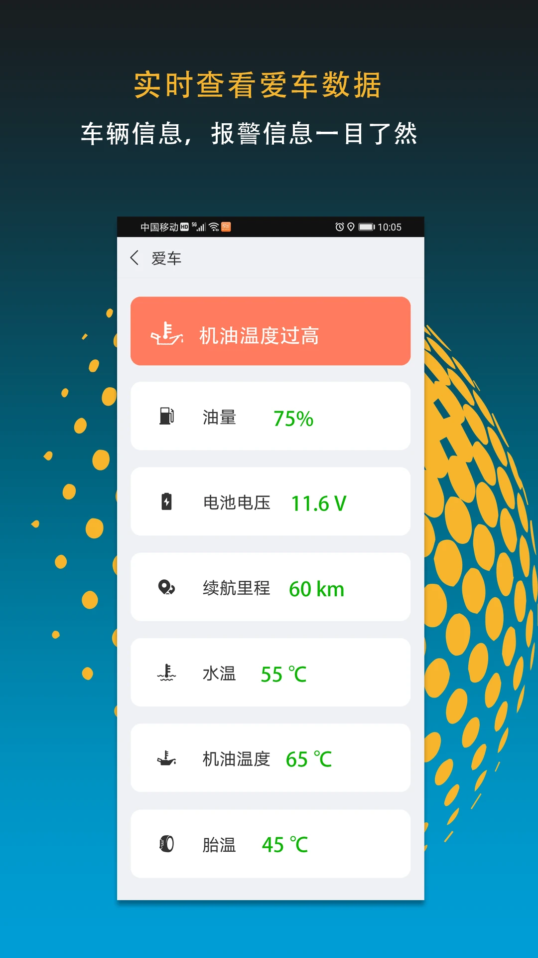 MotoFUN5.2.1 摩托车互联 MotoFUN5.2.1 摩托车互联