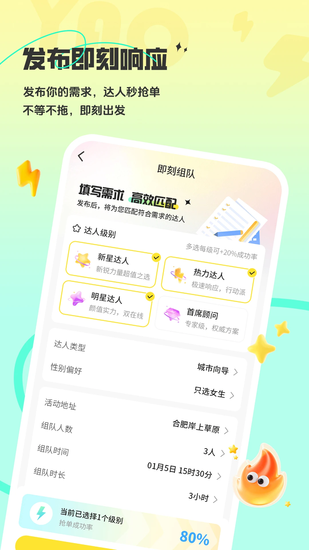 瑶瑶3.1.1 社交互动平台 瑶瑶3.1.1 社交互动平台