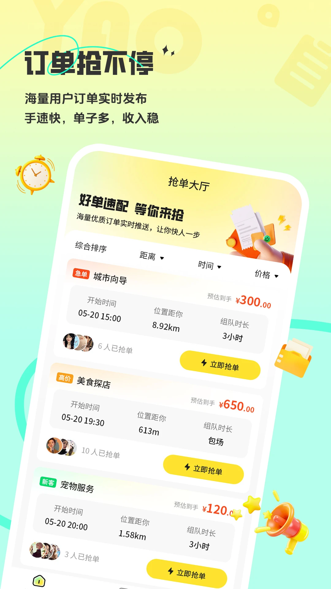 瑶瑶3.1.1 社交互动平台 瑶瑶3.1.1 社交互动平台