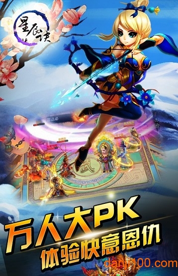 星尘计划官方安卓版(含数据包)资源下载页面截图