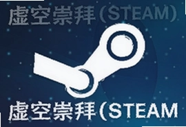 虚空崇拜Steam移植版手机能玩吗