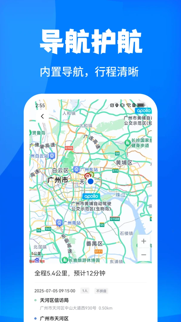 快打顺风车主1.7 安卓版 快打顺风车主1.7 安卓版