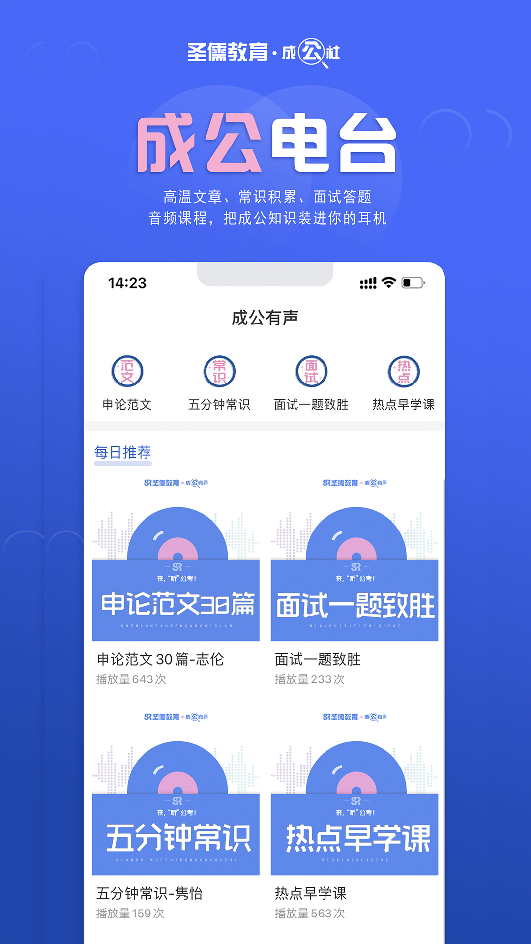 成公社app官方下载 安装失败闪退解决办法 最新版本查询