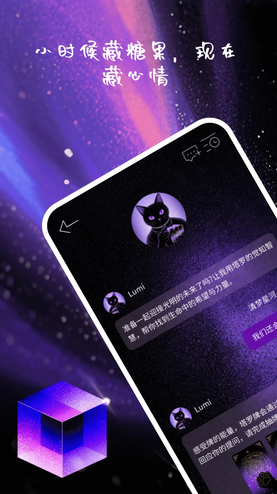 愈知 安卓版 情绪记录界面截图