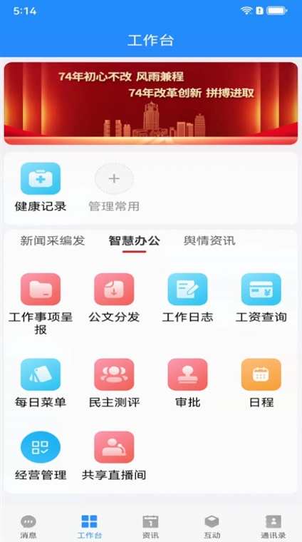 大河云 安卓版 文件传输界面截图