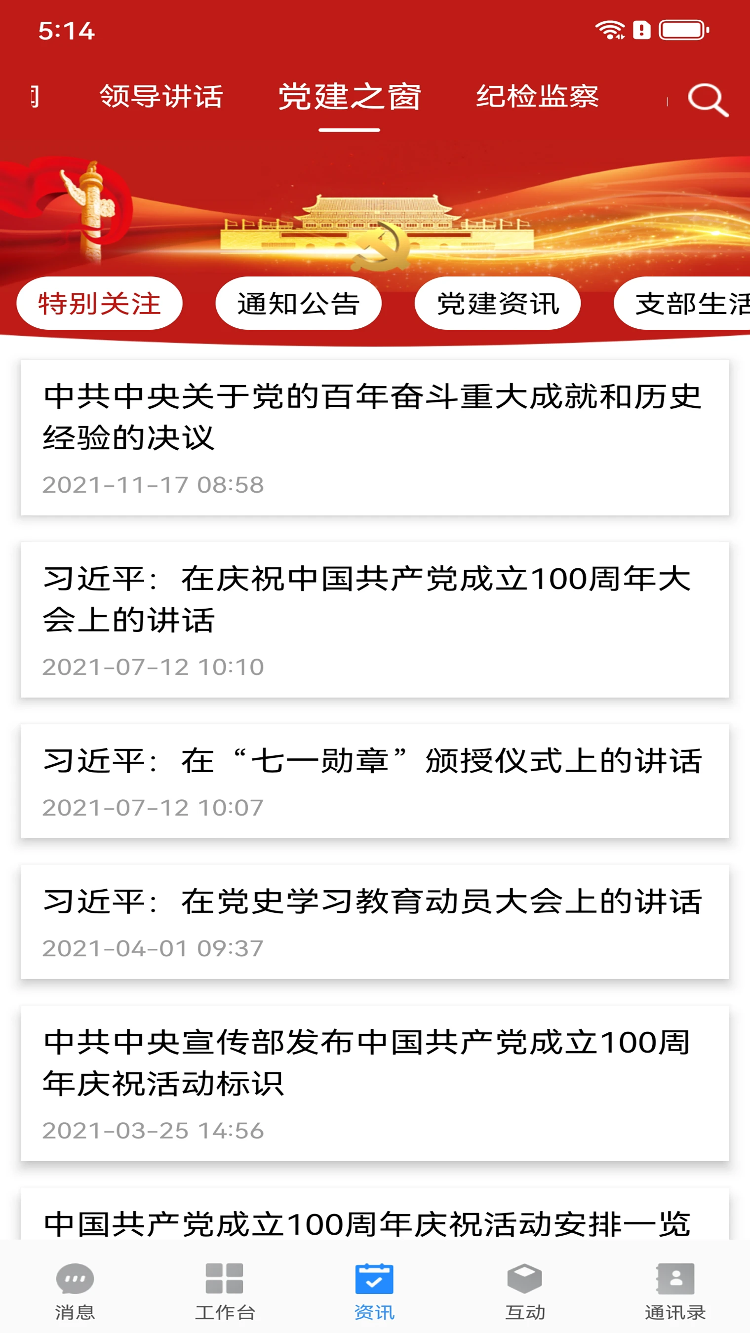 大河云5.6.7 云端存储工具 大河云5.6.7 云端存储工具