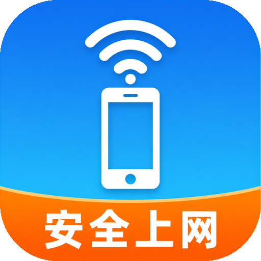WiFi密码钥匙5.7.7 极速连网工具