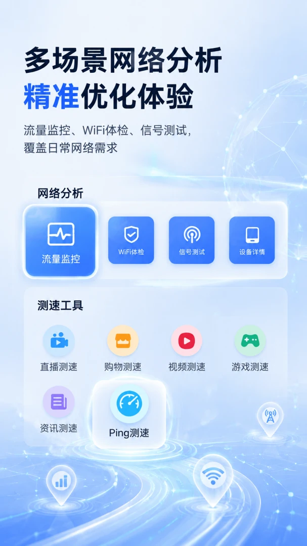 WiFi密码钥匙5.7.7 极速连网工具 WiFi密码钥匙5.7.7 极速连网工具