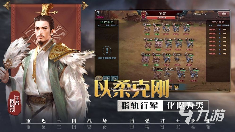 乱世争锋同类三国策略手游推荐 安卓版