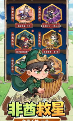乱世争锋1.1.2 三国策略手游 乱世争锋1.1.2 三国策略手游