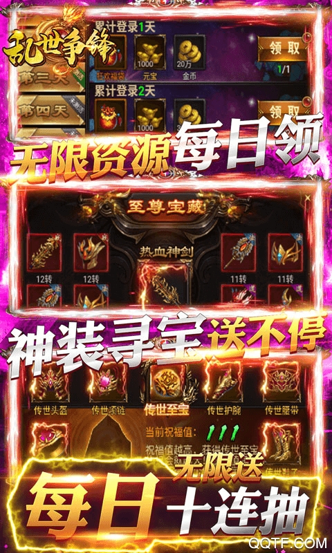 乱世争锋1.1.2 三国策略手游 乱世争锋1.1.2 三国策略手游