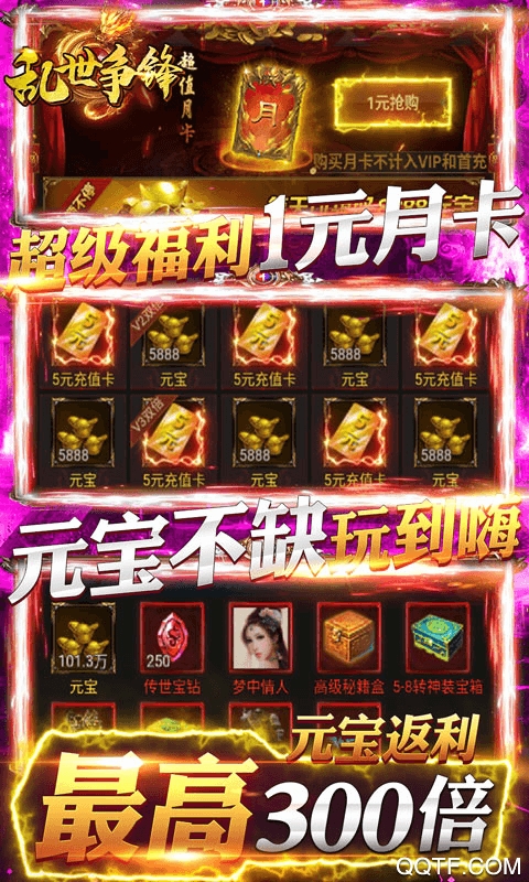 乱世争锋1.1.2 三国策略手游 乱世争锋1.1.2 三国策略手游