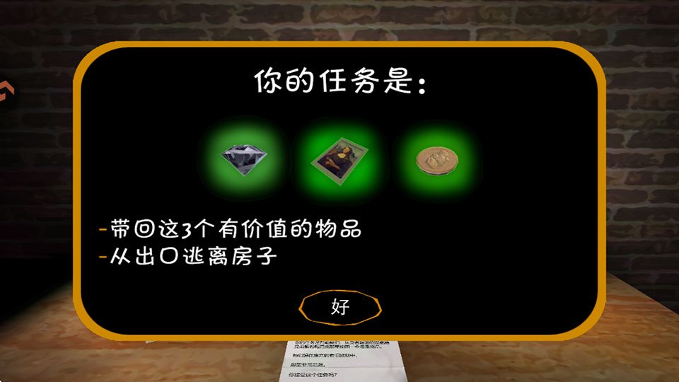 恐怖双胞胎游戏下载安装手机版v1.0.2 最新版