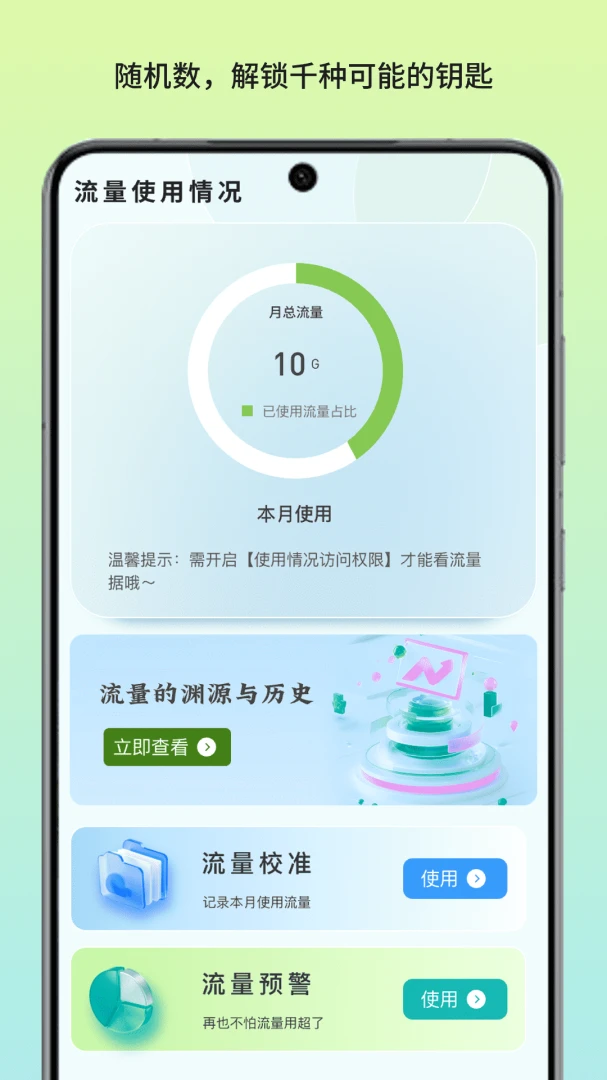 青崖流量顾问1.7 流量主服务助手 青崖流量顾问1.7 流量主服务助手