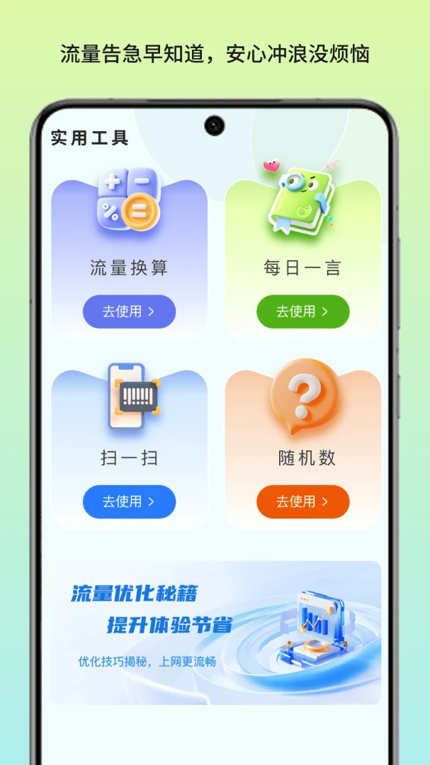 青崖流量顾问1.7 流量主服务助手 青崖流量顾问1.7 流量主服务助手