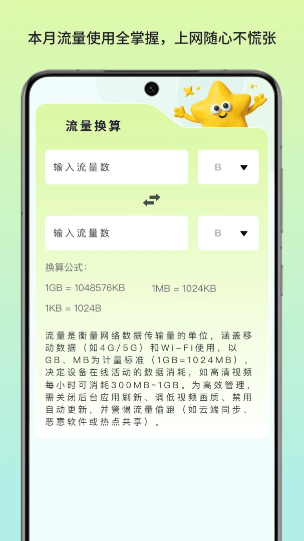 青崖流量顾问1.7 流量主服务助手 青崖流量顾问1.7 流量主服务助手