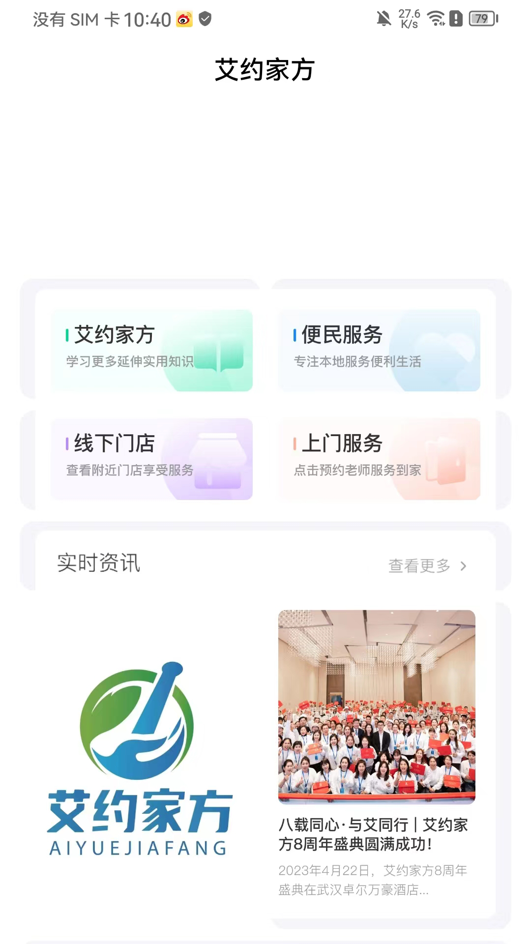 艾约之家备用地址收藏方法示意图