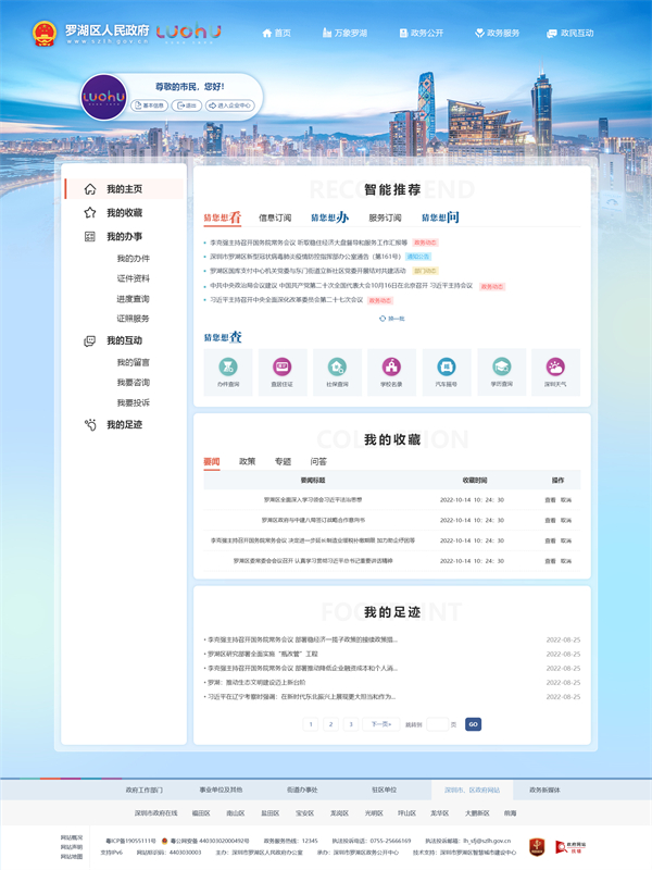 艾约之家官网入口最新地址导航界面截图