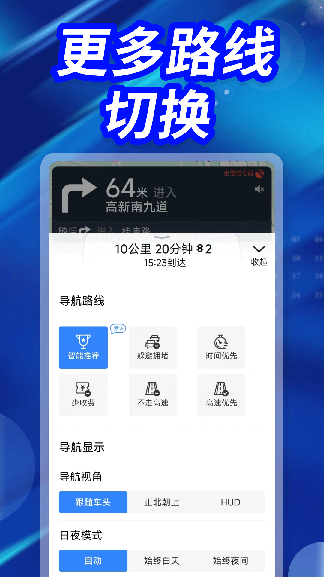 捷行伴侣 离线行程 出行清单功能展示