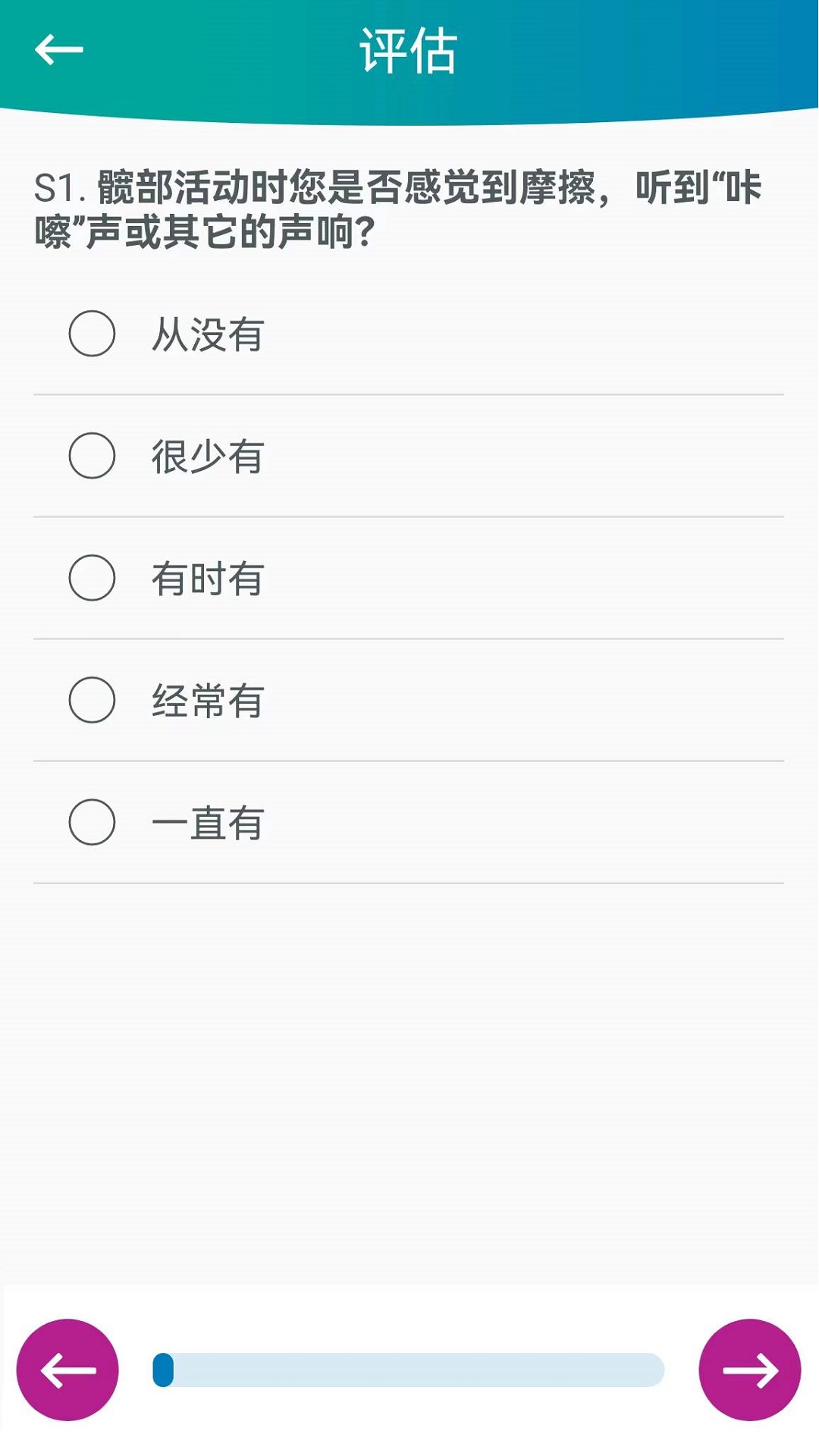 捷行伴侣 新手入门 行程管理功能界面