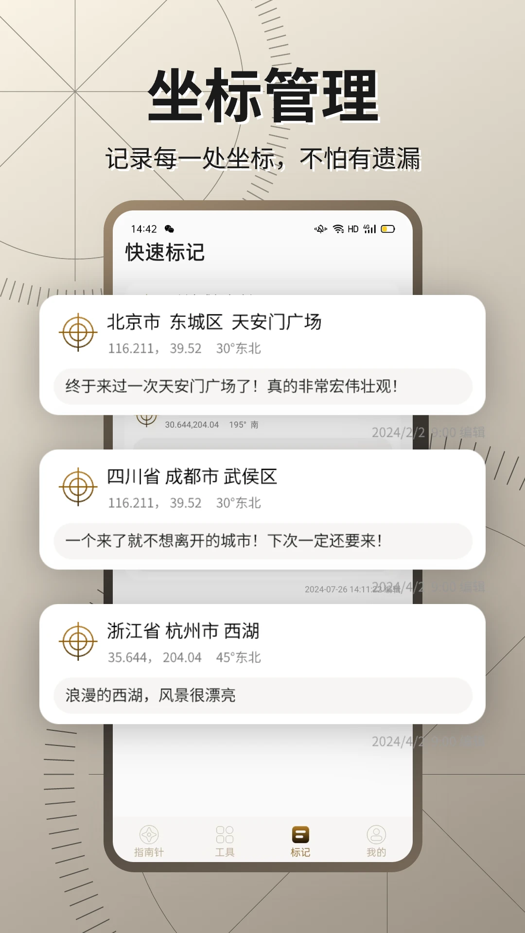 指南针25.1312.26 手机定位导航 指南针25.1312.26 手机定位导航